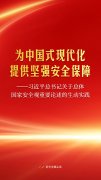  总进一步阐述了总
