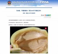 <b>国务院食物平安办等1</b>